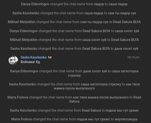 Файл:Ебланы.png