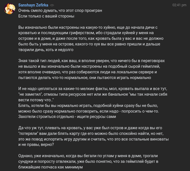 Файл:Они там все ненормальные.png